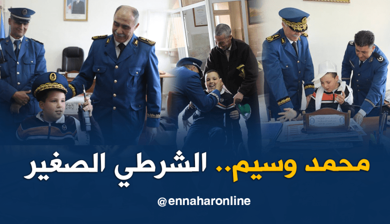 أمن بجاية يحقق أمنية الطفل محمد وسيم