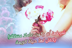 نسرين تتمنى أن يلاقيها القدر مع من يعينها على العفة والستر