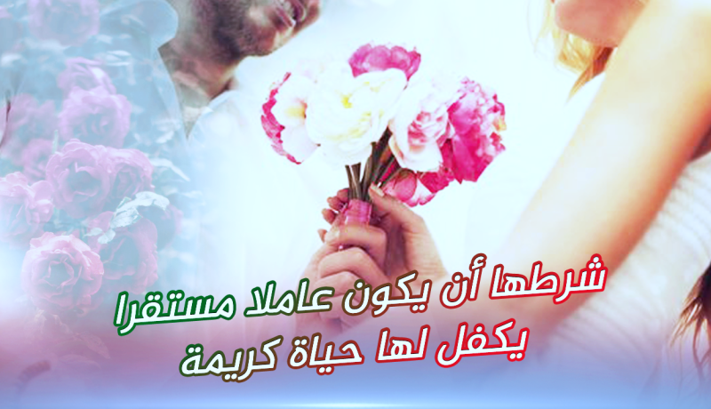 نسرين تتمنى أن يلاقيها القدر مع من يعينها على العفة والستر
