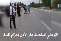بالفيديو- إستشهاد شرطيين في تفجير إنتحاري بتيارت