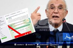 سلطة الانتخابات تكذب إجراء سبر آراء منح المرتبة الأولى بن قرينة