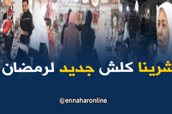 جزائريات يتنافسن في شراء الأواني لاستقبال شهر رمضان