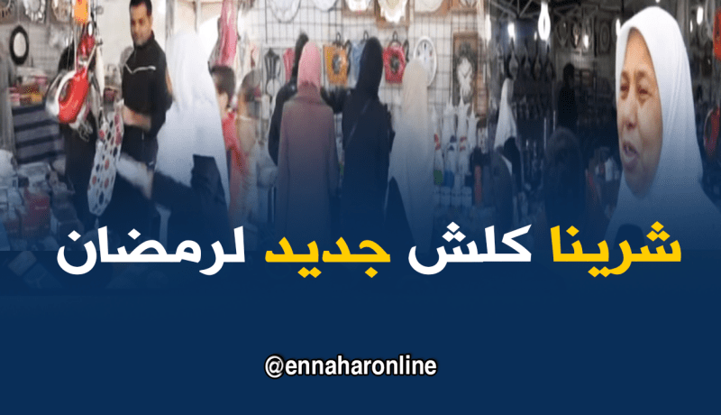 جزائريات يتنافسن في شراء الأواني لاستقبال شهر رمضان