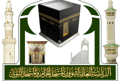 تعيين 41 إمرأة في مناصب قيادية في رئاسة شؤون الحرمين الشريفين