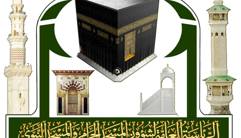 تعيين 41 إمرأة في مناصب قيادية في رئاسة شؤون الحرمين الشريفين