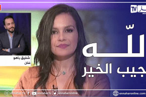شفيق باهو: أتمنى الشفاء لكل المصابين بكورونا وهذيه نصيحتي للشعب الجزائري