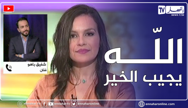 شفيق باهو: أتمنى الشفاء لكل المصابين بكورونا وهذيه نصيحتي للشعب الجزائري