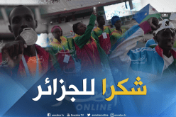 بالصور.. هكذا ودعت الوفود الإفريقية الجزائر