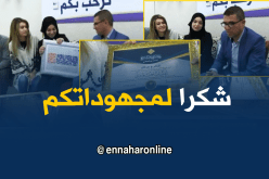 عائلة العلامة الشيخ أحمد بن تبسي تكرّم فريق “ماوراء الجدران”