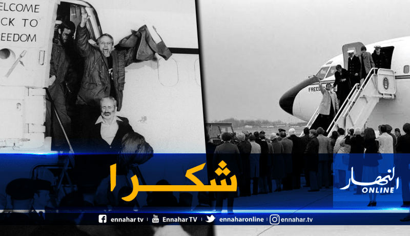 السفارة الأمريكية.. الـ52 دبلوماسيا أمريكيا تحرّروا بفضل الجزائر