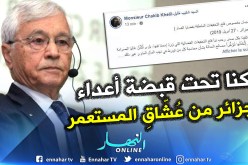 شكيب خليل: ملتزم بحضور التحقيقات القضائية التي وَردَ إسمى فيها