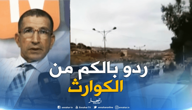 الخبير عبد الكريم شلغوم:زلزال بـ7 درجات على سلم ريشتر بإمكانه تدمير العاصمة