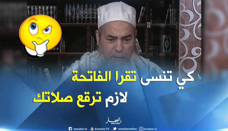 الشيخ شمس الدين يرد حول ترقيع الصلاة