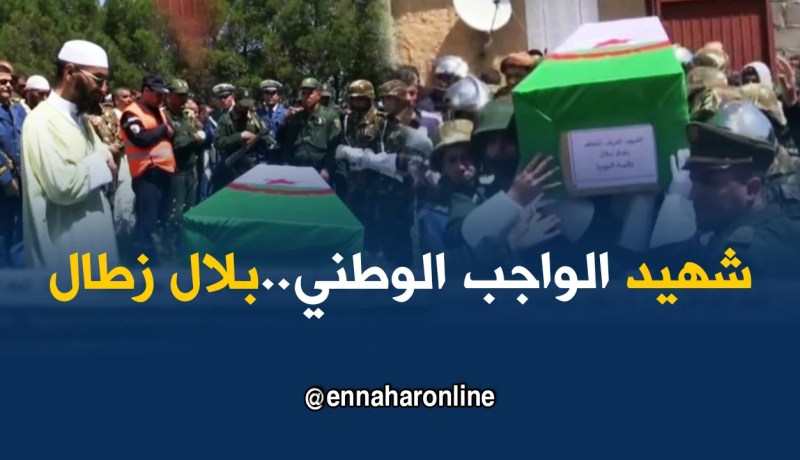 البويرة: تشييع جثمان شهيد الواجب الوطني بلال زطال