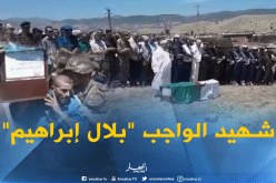 الشلف: تشييع جنازة الشهيد بلال ابراهيم ضحية الاعتداء الإرهابي بسكيكدة