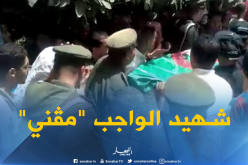 تلمسان: وصول جثمان الشهيد “مڨني” أحد ضحايا الهجوم الإرهابي بسكيكدة واستقباله بالزغاريد