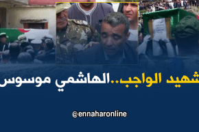 بجاية: تشييع جنازة شهيد الواجب الهاشمي موسوس بمسقط رأسه بخراطة