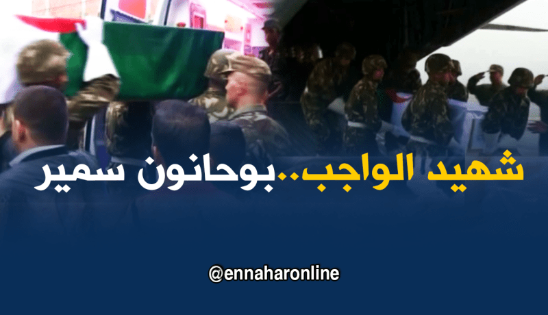 جيجل: تشيع جثمان شهيد الواجب الوطني بوحانون سمير في جو جنائزي مهيب