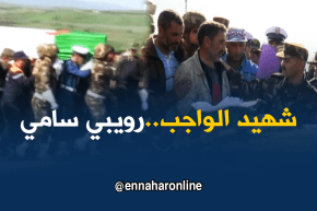 الطارف: تشييع جثمان الشهيد رويبي سامي إلى مثواه الأخير بمشتة الستاتير