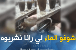 سكان برج منايل ببومرداس يعانون من تلوث مياه الحنفيات