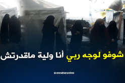 أم وطفلين تعيش في خيمة من الكارتون والبلاستيك تحلم بسكن لائق بجيجل