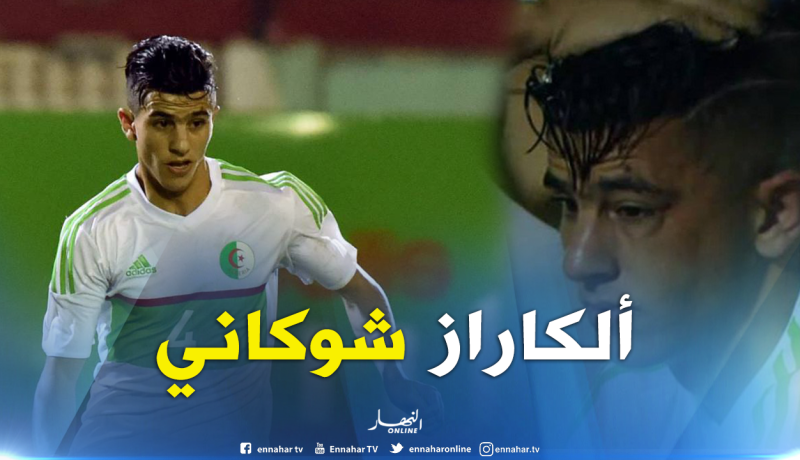 عطال: ” كنت أشاهد نجوم الخضر عبر التلفاز واليوم أنا بجانبهم”