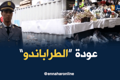 هذه هي المواد الممنوعة من الإستيراد التي يدخلها الجزائريون بالكابة