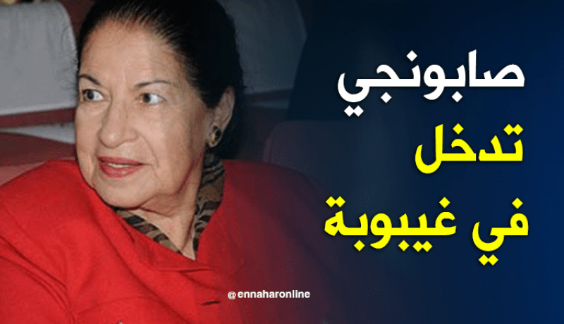 فريدة صابونجي تتعرض لجلطة دماغية.. وتنقل إلى مستشفى باشا