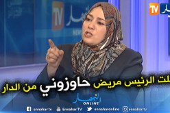 نعيمة صالحي: قلت كليمة حاوزوني من داري