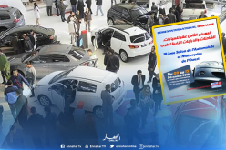 أكثر من 40 عارضا و12 ماركة سيارات في صالون وهران هذا الأحد