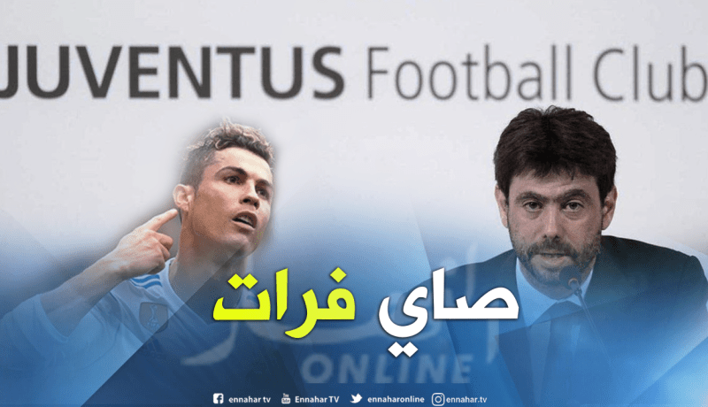 رئيس اليوفي يُفجرها:”رونالدو سيكون معنا”