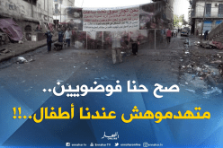 تجار سوق باب الوادي: “نحن فوضويون لكن لا تهدموه..عندنا أطفال.. !!”