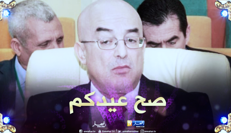 وزير الداخلية يهنئ الجزائريين بعيد الفطر