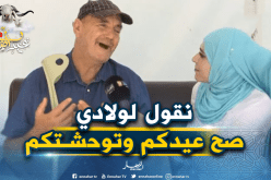 بالفيديو.. النهار تقاسم نزلاء دار المسنين بباب الزوار فرحة العيد