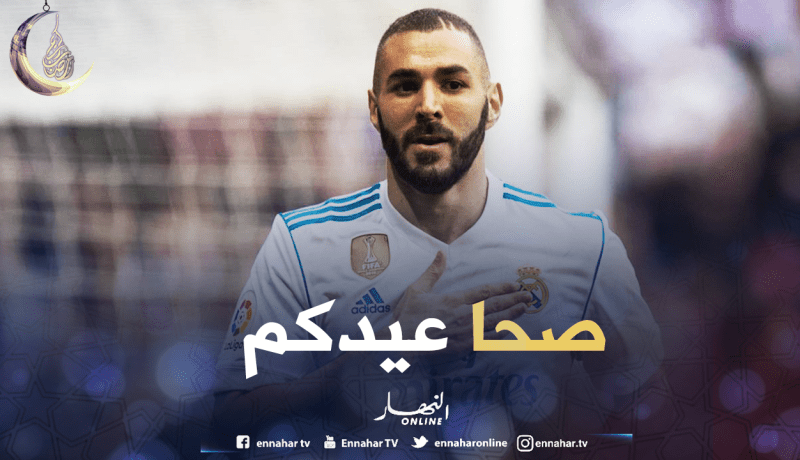 “بن زيمة” يُهنئ المسلمين بمُناسبة عيد الفطر المُبارك