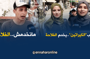 صريح جدا: الأرض لمن يخدمها..هل يرفع الشباب الجزائري التحدي!!