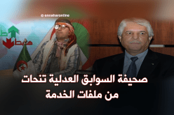 صحيفة السوابق العدلية تلغى من ملفات العمل.. طيب لوح راك طالع