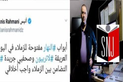 نقابة الصحافيين تحيي قرار مجمع “النهار” التضامني