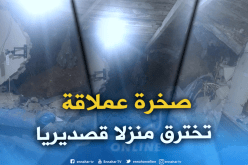 بالصور.. سقوط صخرة عملاقة على منزل وإصابة إمرأتين بدرقانة