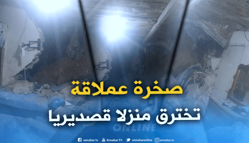 بالصور.. سقوط صخرة عملاقة على منزل وإصابة إمرأتين بدرقانة