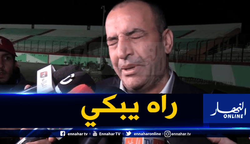 بالفيديو.. صخري يذرف الدموع لهذا السبب !