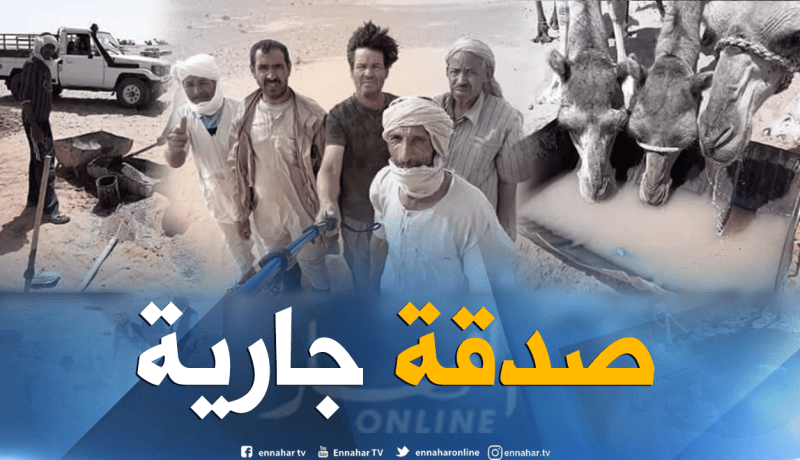 بالصور.. محسنون يحفرون بئر لسقي الجمال الهائمة في الصحراء بغرداية