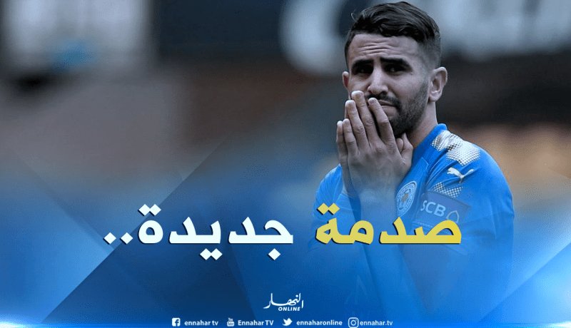 “ليستر سيتي” يضع “محرز” في مأزق حقيقي!!