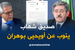 أويحيى يفوض صديق شهاب لأفتتاح الدورة التكوينية لمنتخبي الحزب بوهران