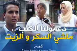 بالفيديو.. الكتاب المستعمل” ملاذ الأسر ذات الدخل المحدود