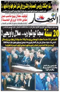 النسخة الورقية لليوم الإثنين 09 ديسمبر 2019