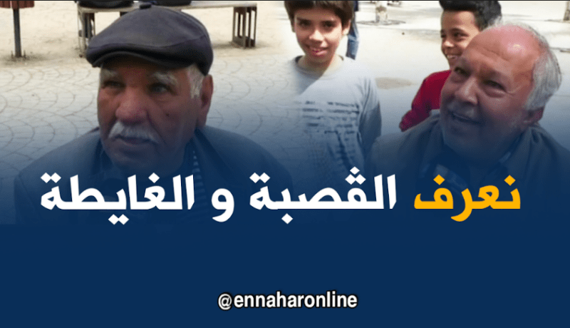 صريح جدا : كبار السن و الفايسبوك في الجزائر !!