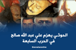 هل قتل صالح على طريقة القذافي؟