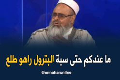 الشيخ علي عية: ما عندكم حتى عُذر البترول راهو طلع رفهو الأئمة