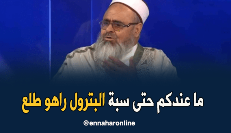 الشيخ علي عية: ما عندكم حتى عُذر البترول راهو طلع رفهو الأئمة